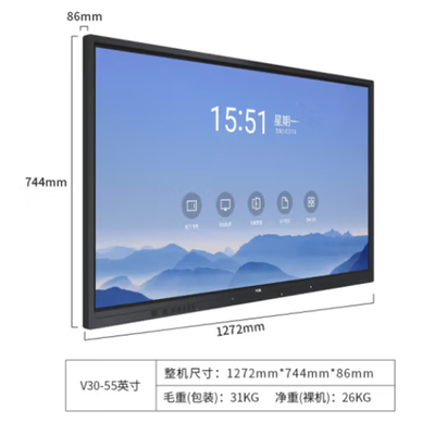 TCL L55V30P 55英寸 智能会议平板 大屏商用会议4K超清电视 交互式触摸电子白板