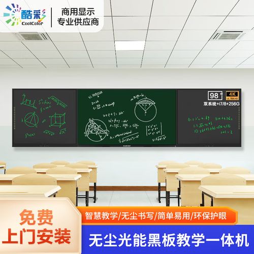 无尘智慧纳米黑板多功能教学一体机触控交互式电子白板培训会议大屏